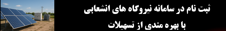 سکوی مهربام